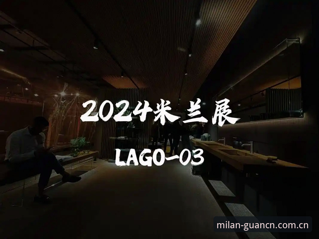 米兰官网主编2024赛事精选集 米兰官网主编2024赛事精选集:数据包vs录播回放,哪个更值得关注?